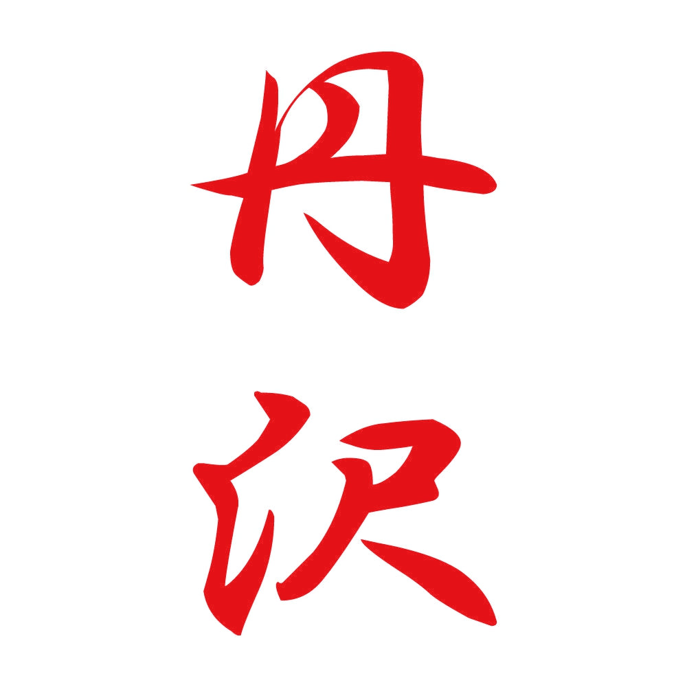 丹沢 縦書き (A) 8
