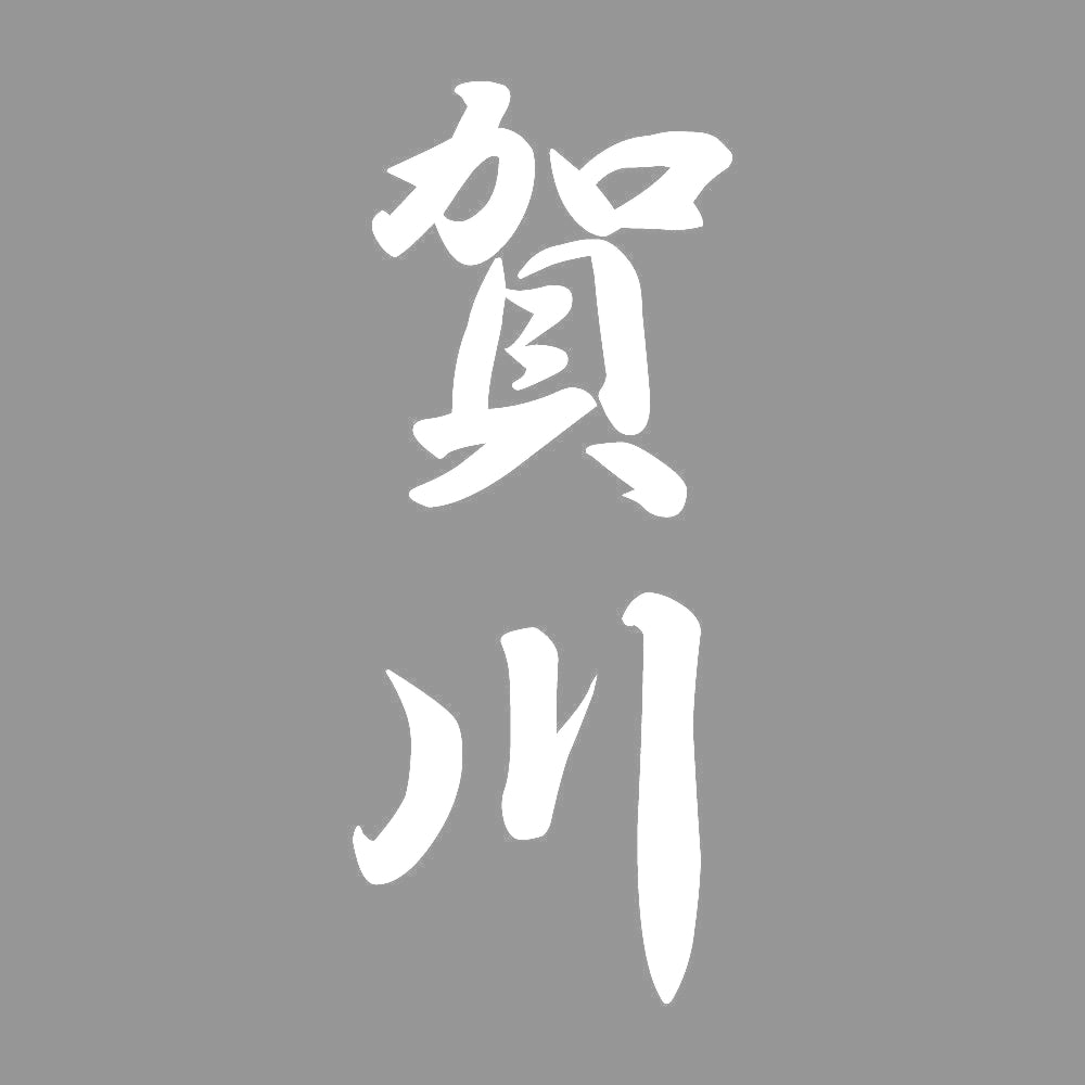賀川 縦書き (A) 7