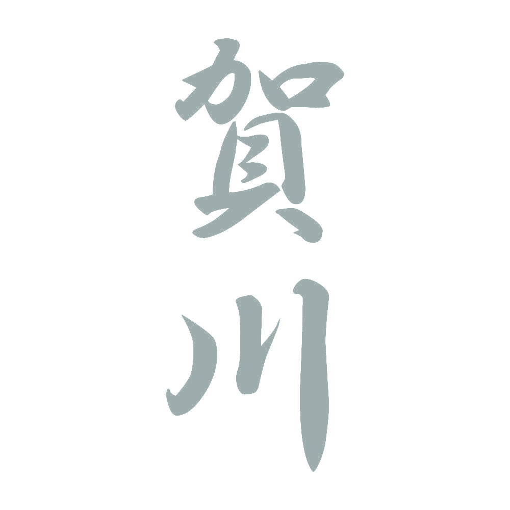 賀川 縦書き (A) 10