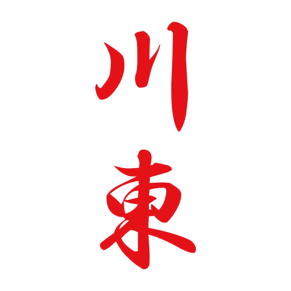川東 縦書き (A) 8