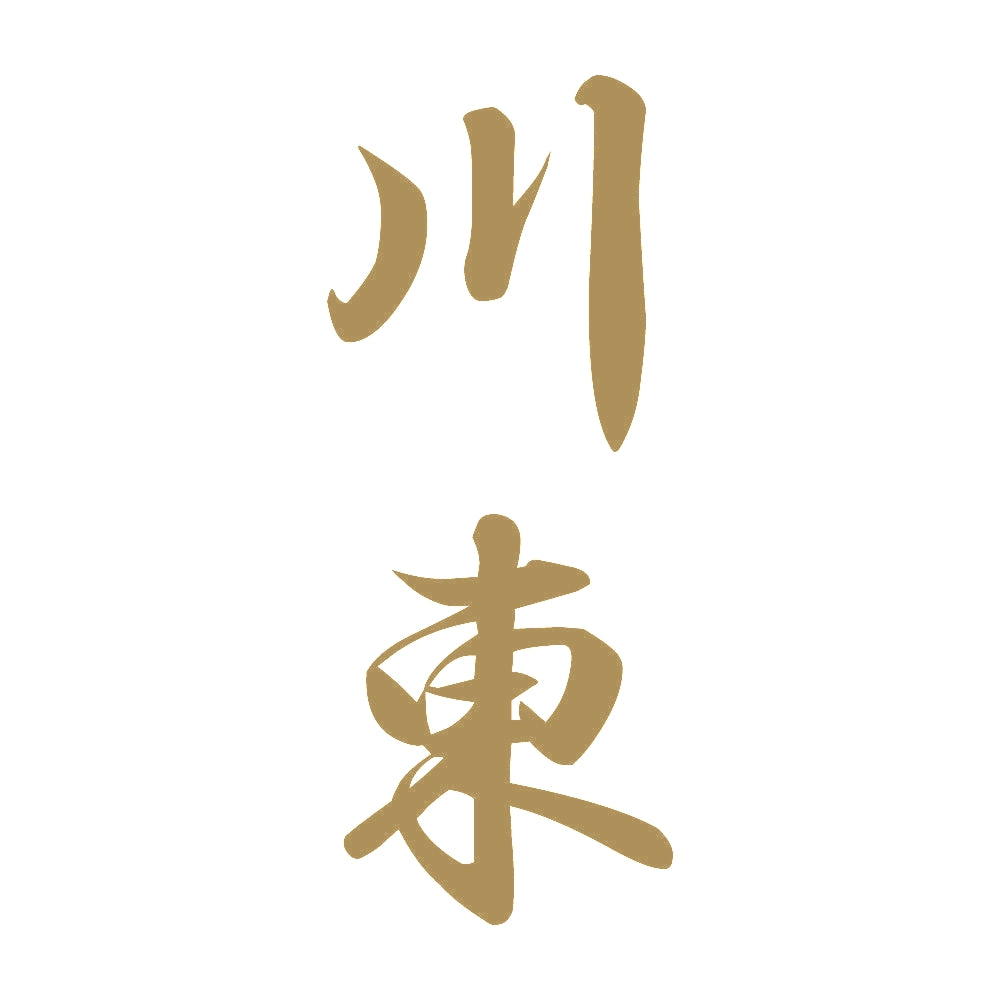川東 縦書き (A) 9