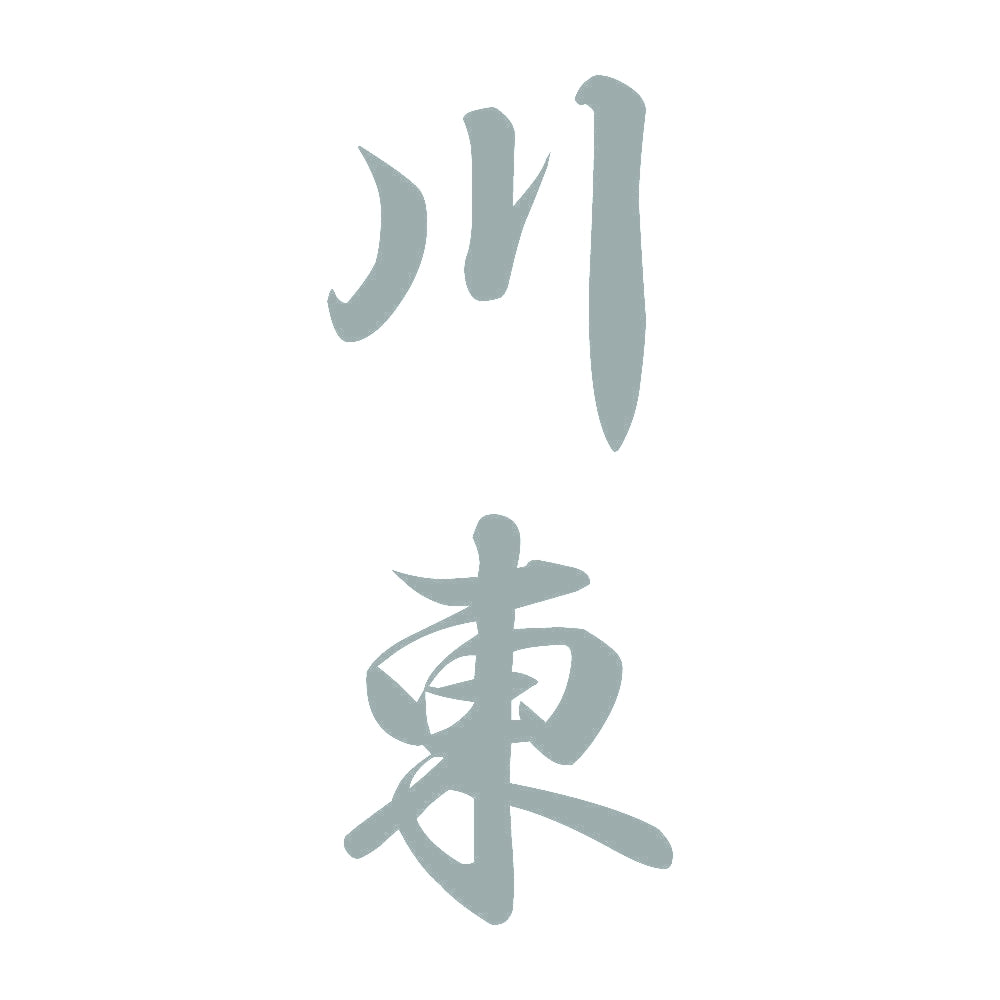川東 縦書き (A) 10