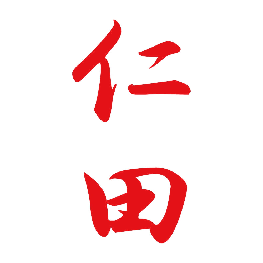 仁田 縦書き (A) 8
