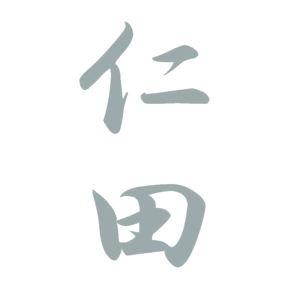 仁田 縦書き (A) 10