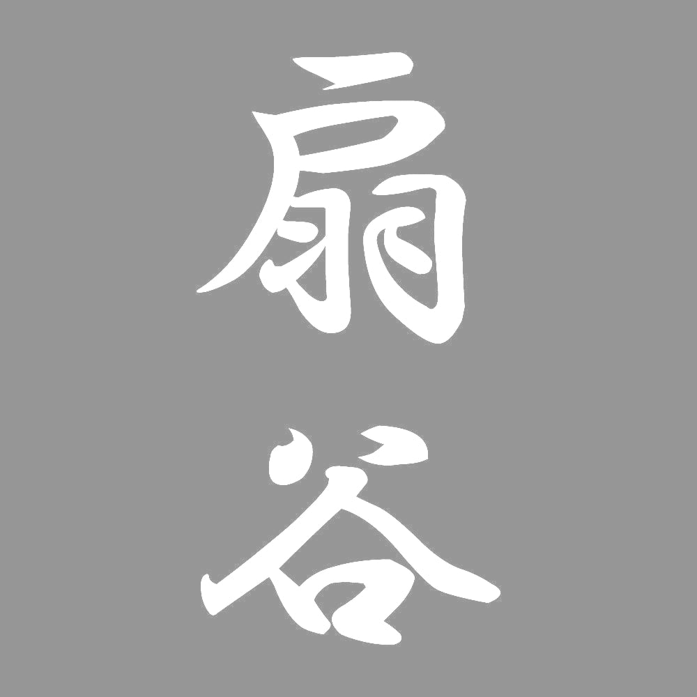 扇谷 縦書き (A) 7