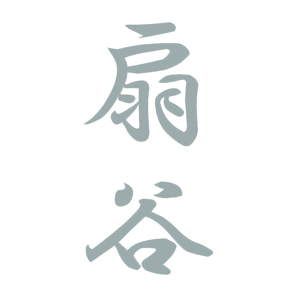 扇谷 縦書き (A) 10
