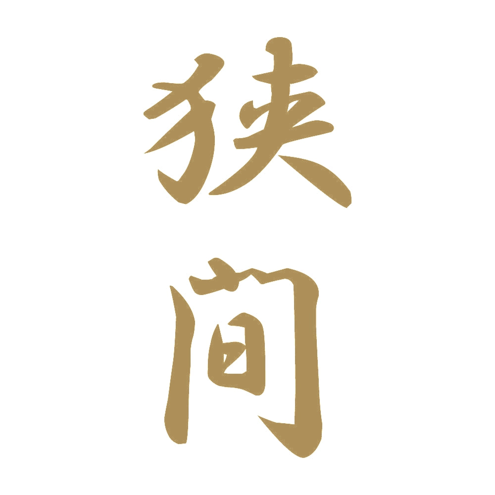 狭間 縦書き (A) 9