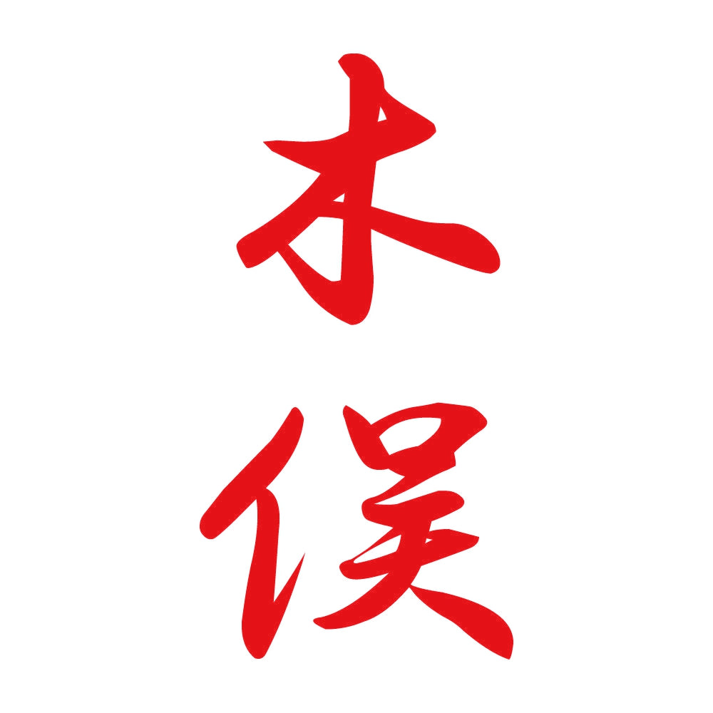 木俣 縦書き (A) 8