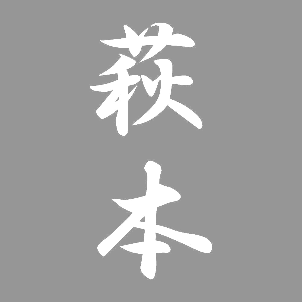 萩本 縦書き (A) 7