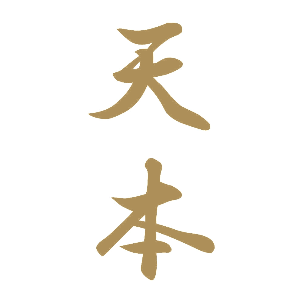 天本 縦書き (A) 9