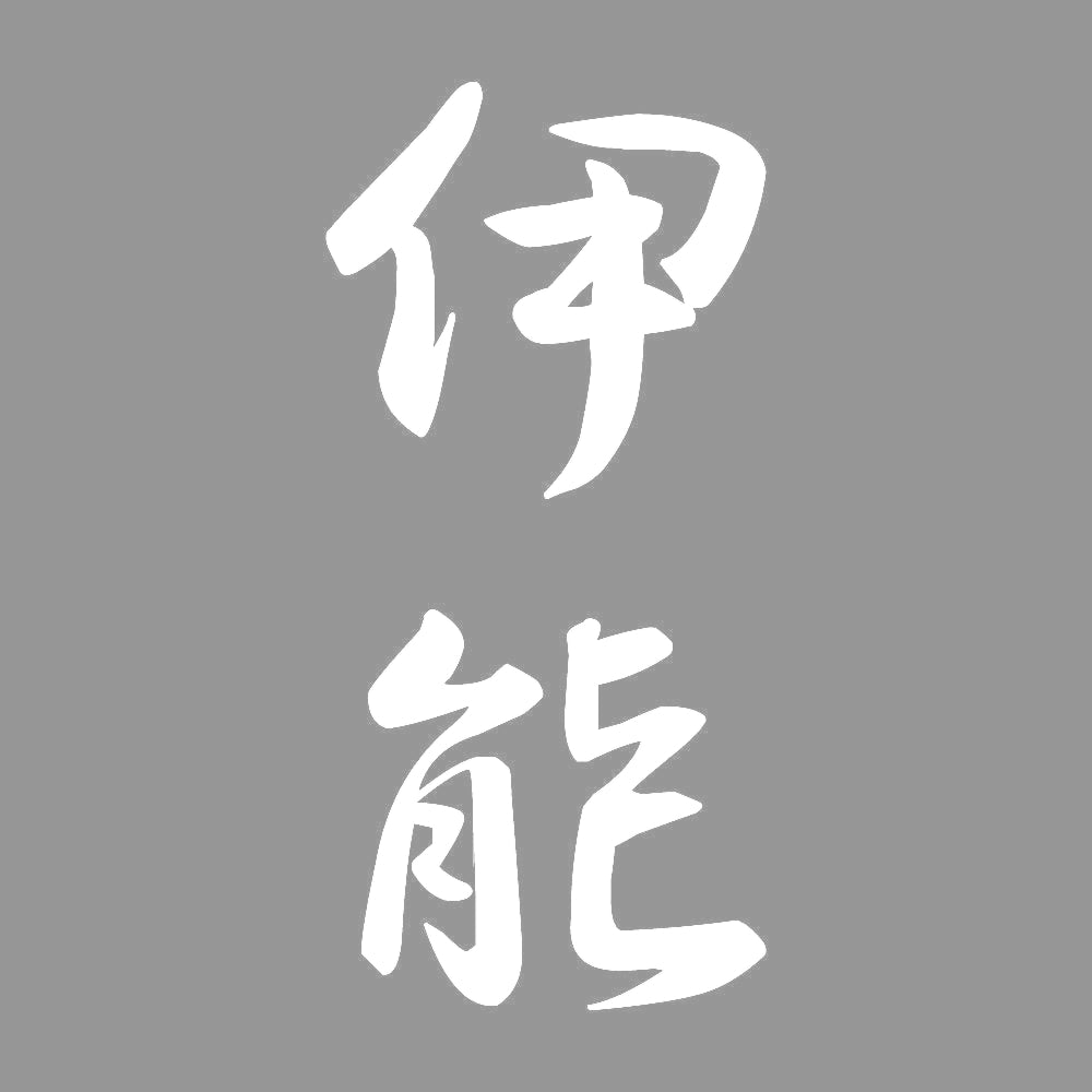 伊能 縦書き (A) 7