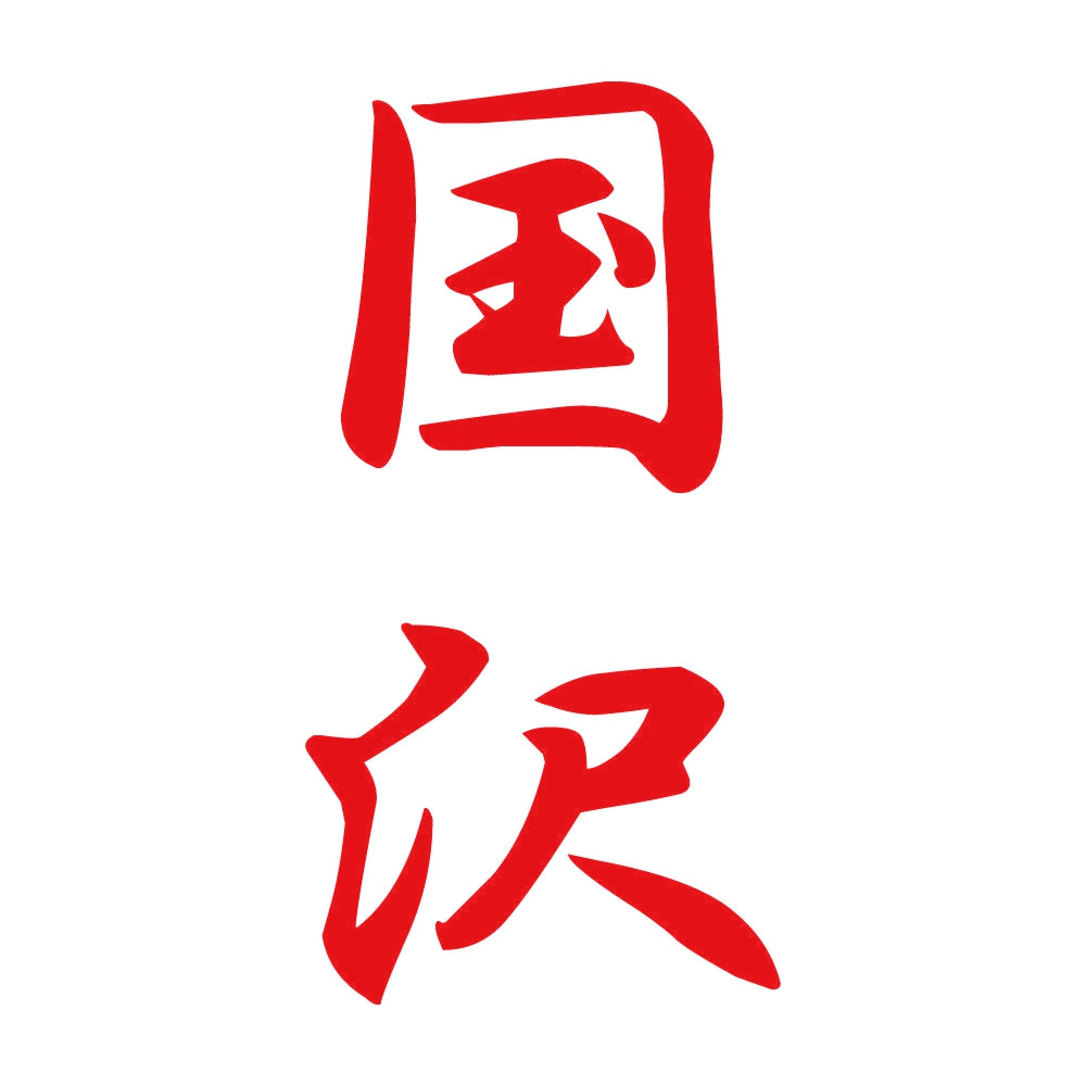 国沢 縦書き (A) 8