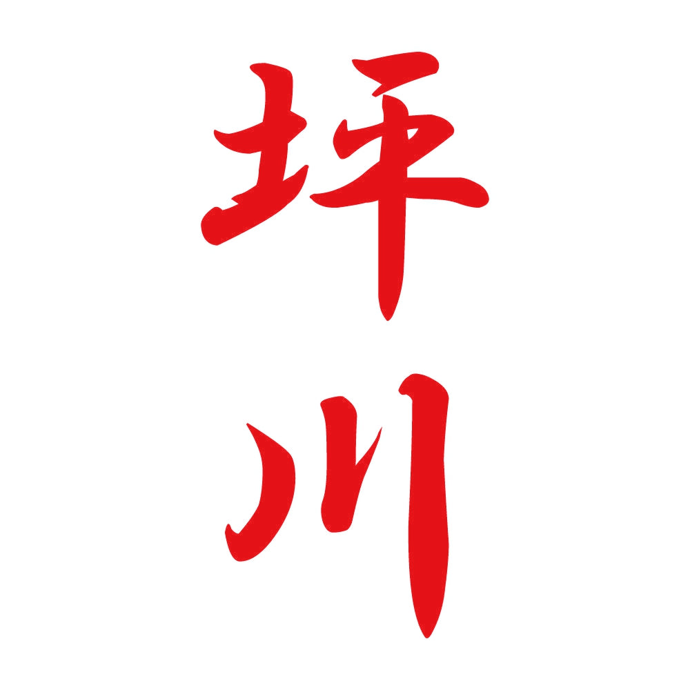 坪川 縦書き (A) 8