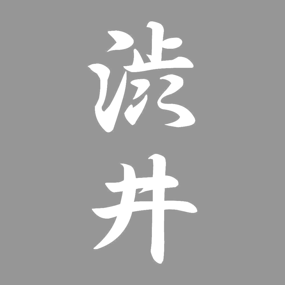 渋井 縦書き (A) 7