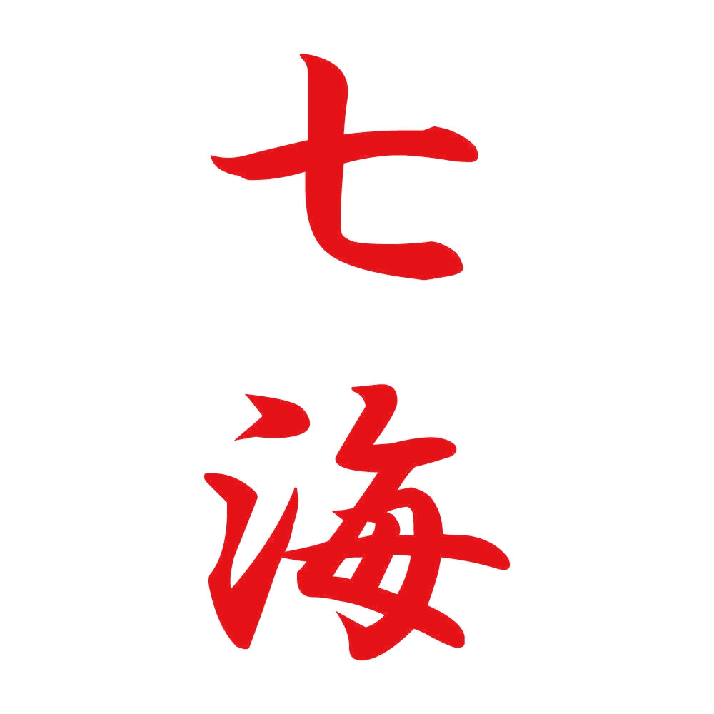 七海 縦書き (A) 8