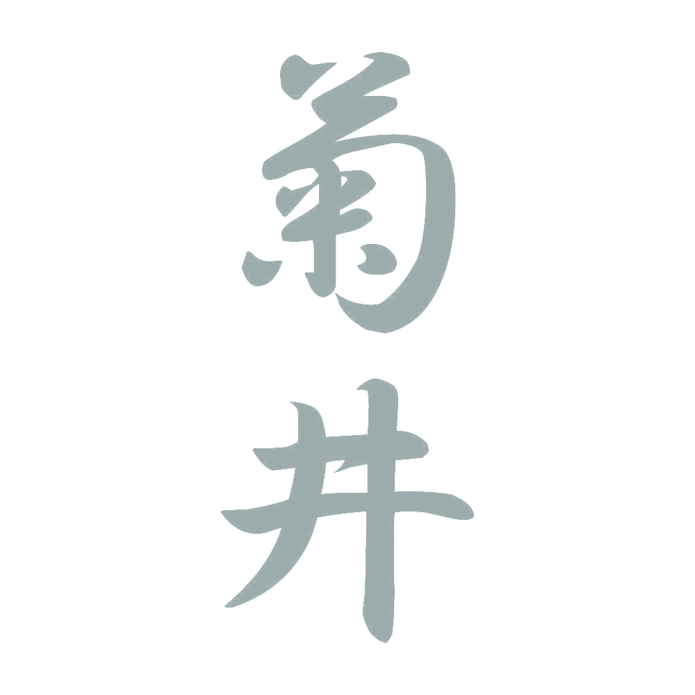 菊井 縦書き (A) 10