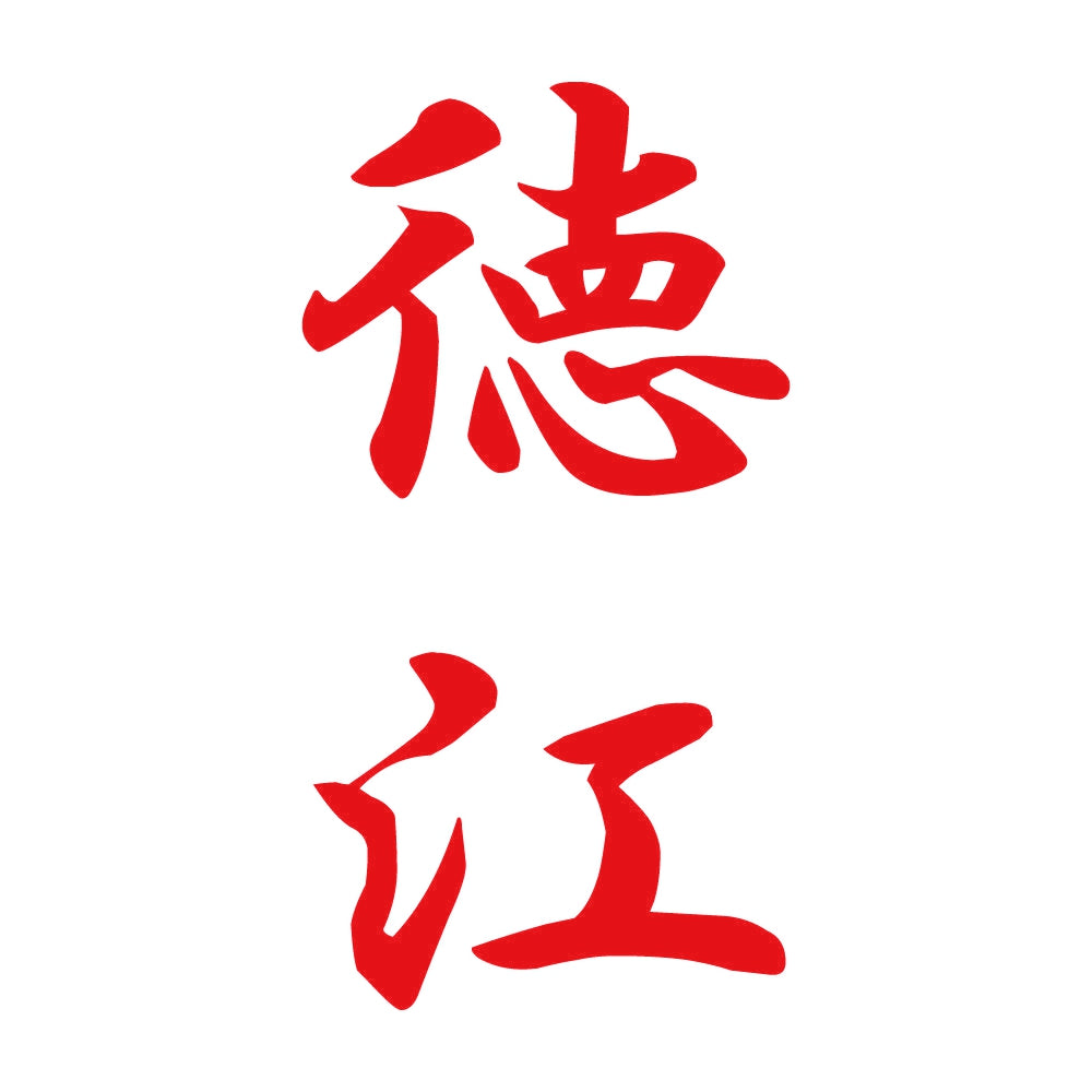徳江 縦書き (A) 8