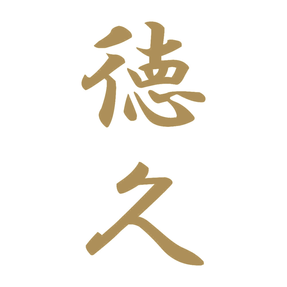 徳久 縦書き (A) 9