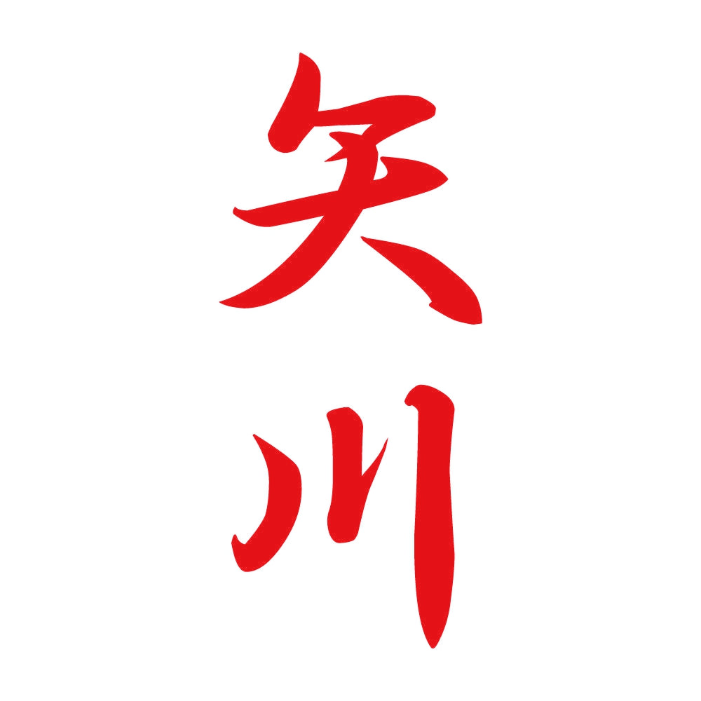 矢川 縦書き (A) 8