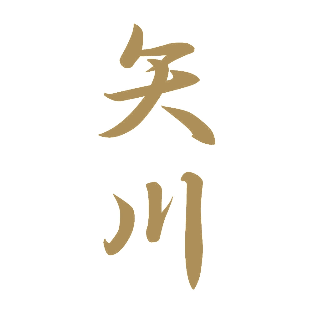 矢川 縦書き (A) 9