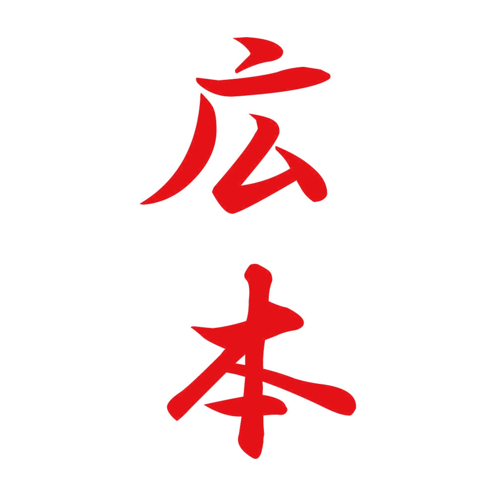 広本 縦書き (A) 8