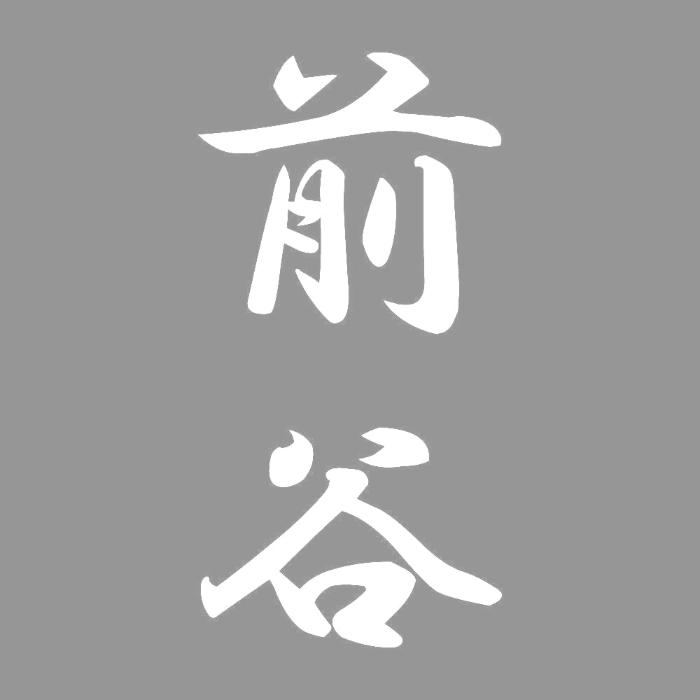 前谷 縦書き (A) 7