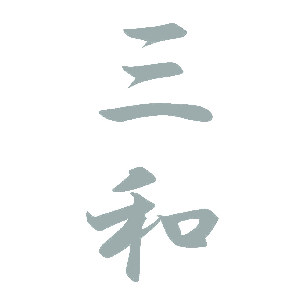 三和 縦書き (A) 10