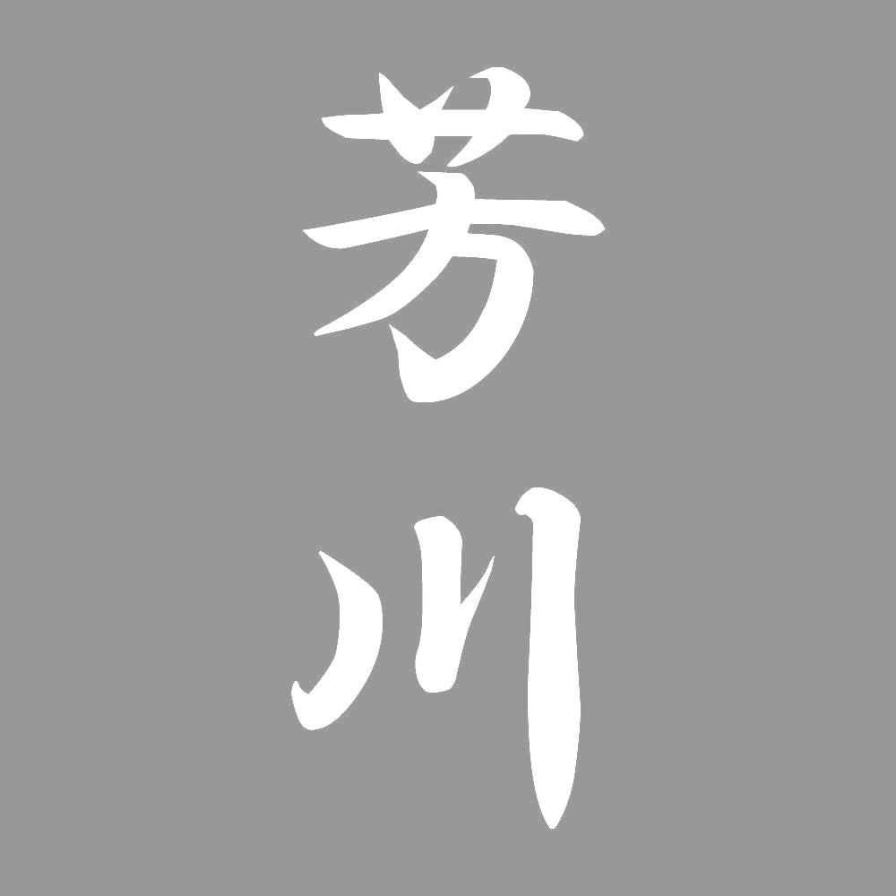 芳川 縦書き (A) 7