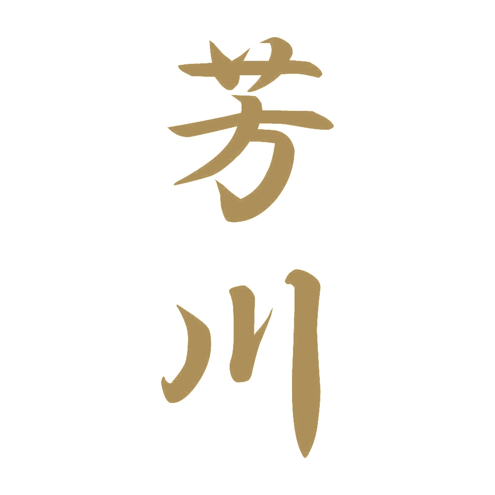 芳川 縦書き (A) 9