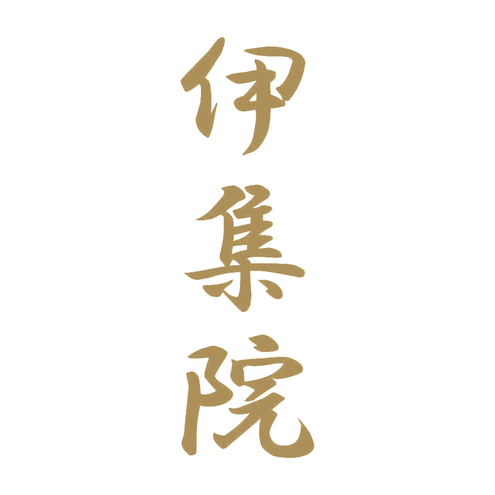伊集院 縦書き (A) 9