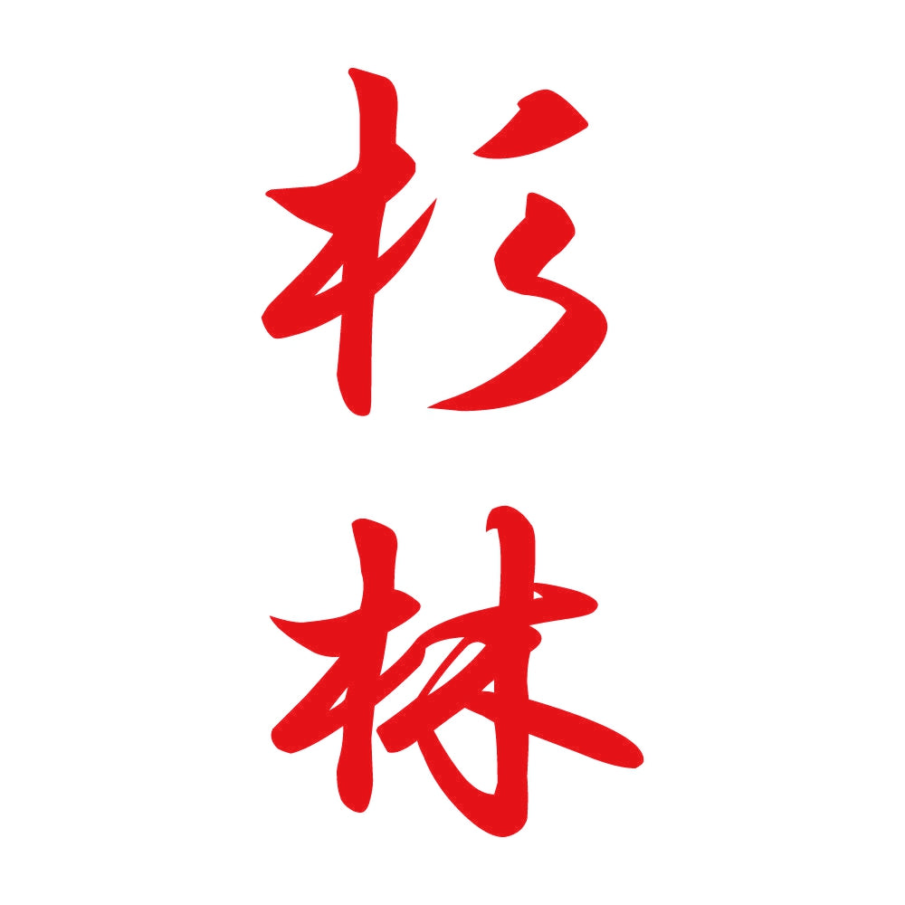 杉林 縦書き (A) 8