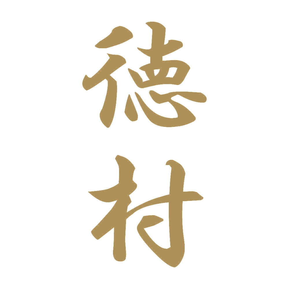 徳村 縦書き (A) 9