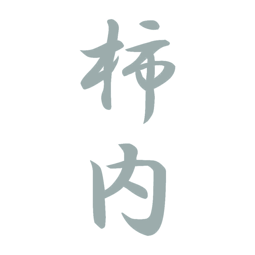 柿内 縦書き (A) 10