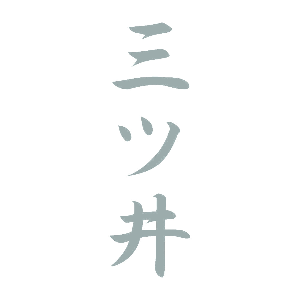 三ツ井 縦書き (A) 10