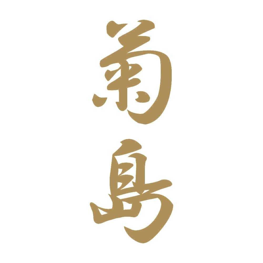 菊島 縦書き (A) 9