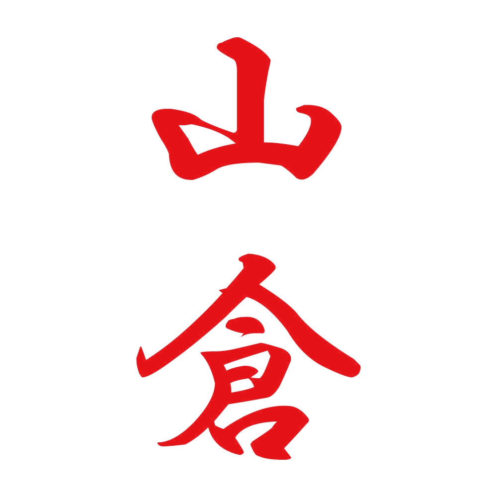 山倉 縦書き (A) 8