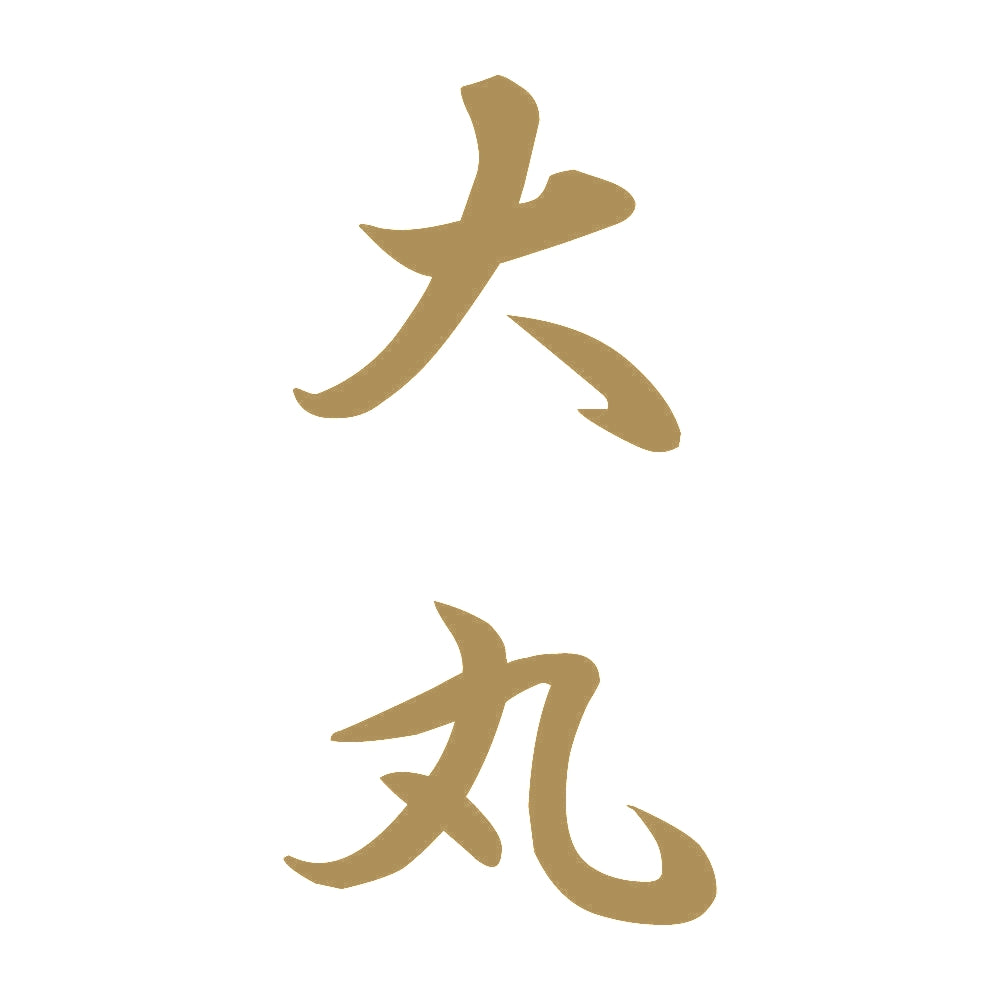 大丸 縦書き (A) 9