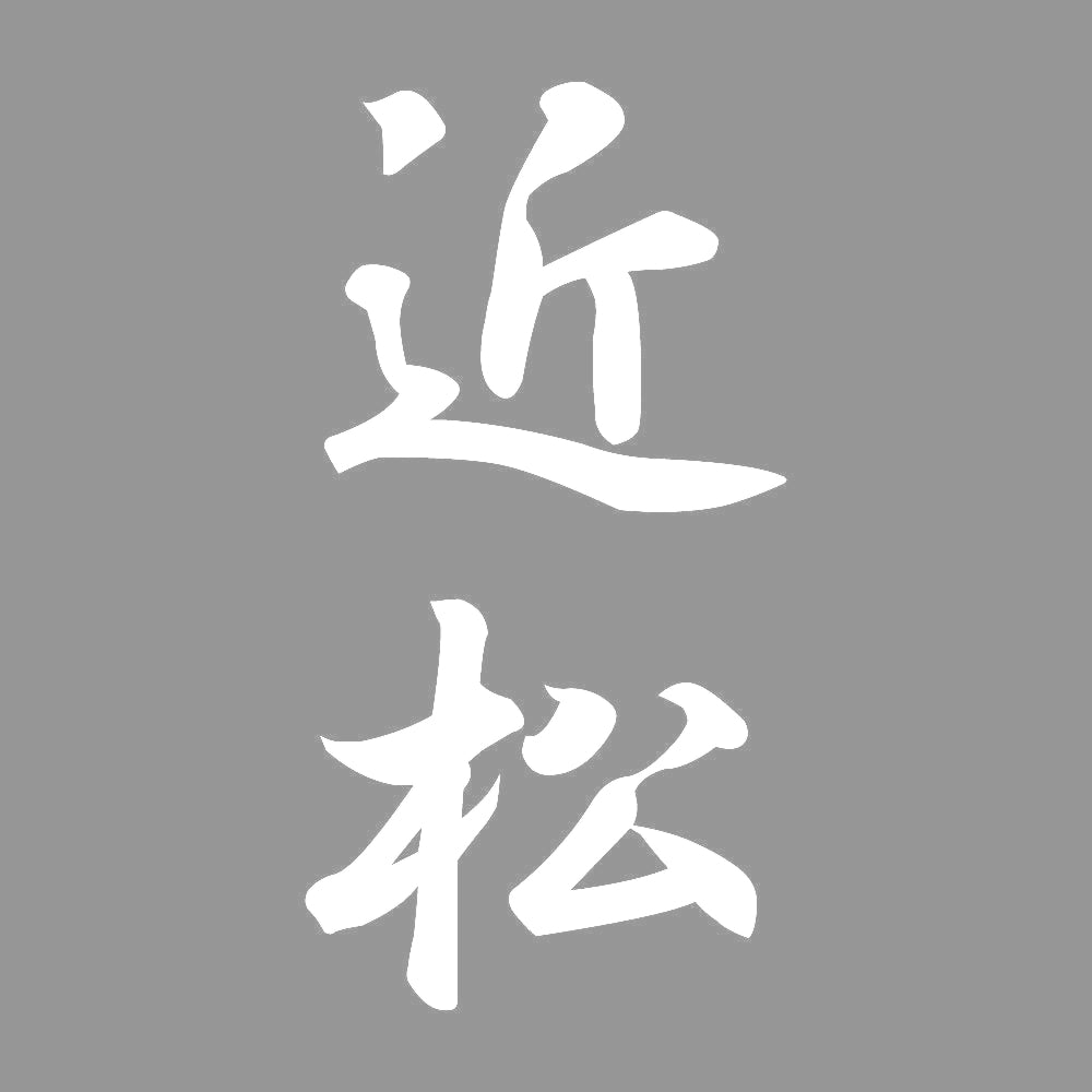 近松 縦書き (A) 7