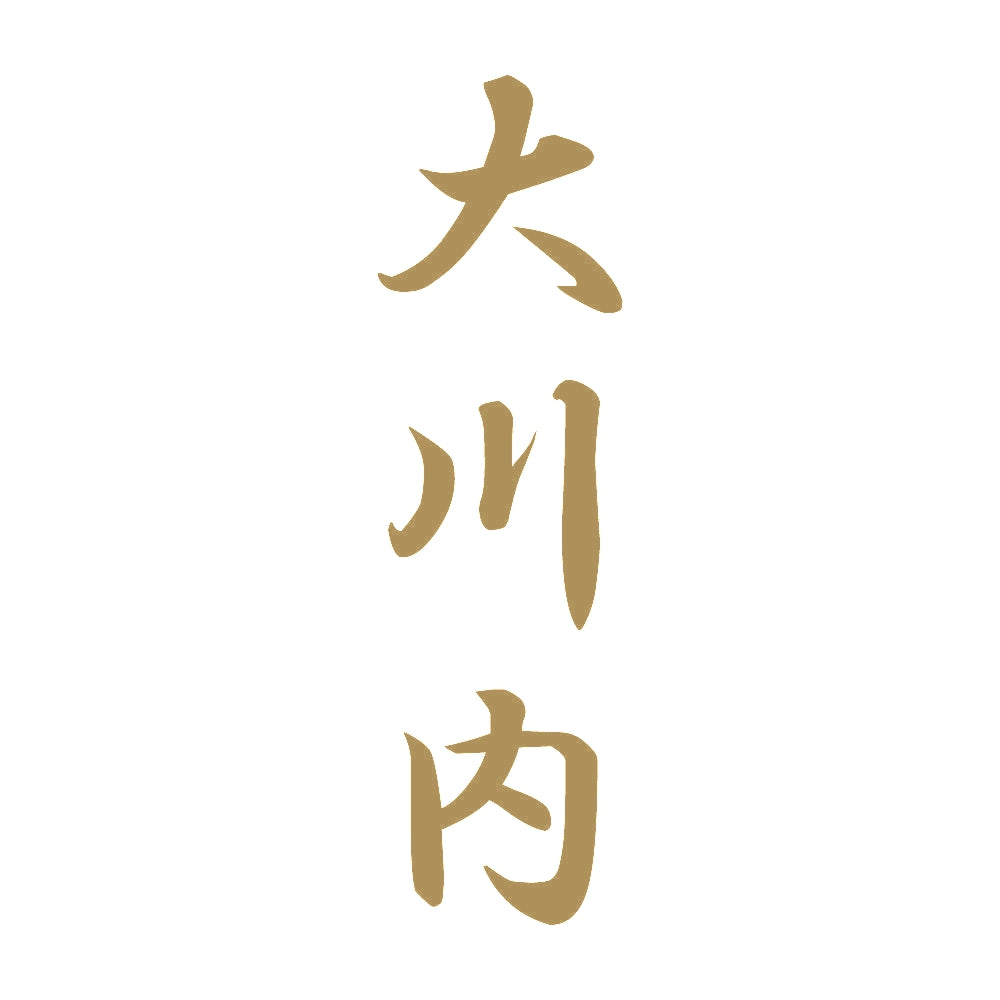 大川内 縦書き (A) 9