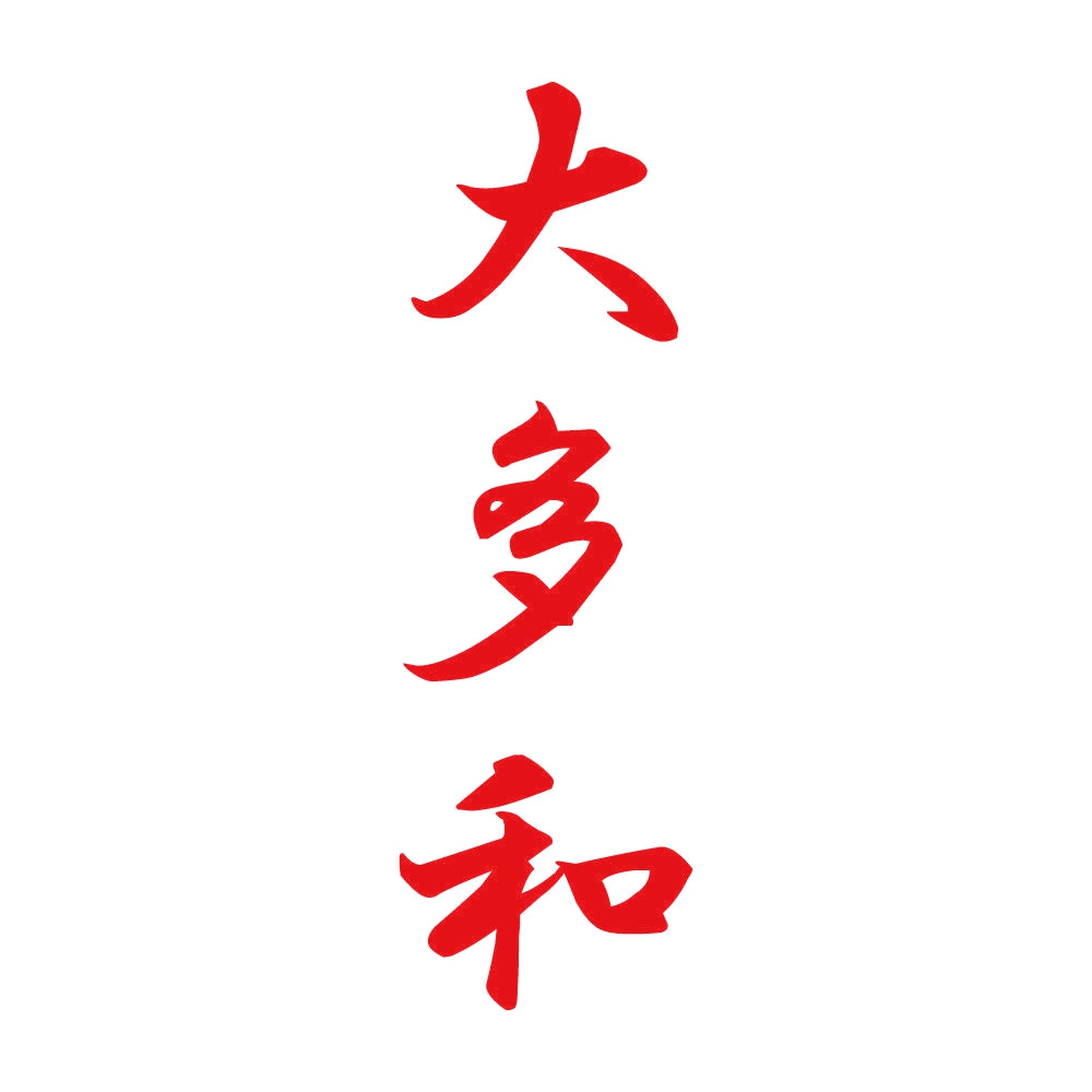 大多和 縦書き (A) 8