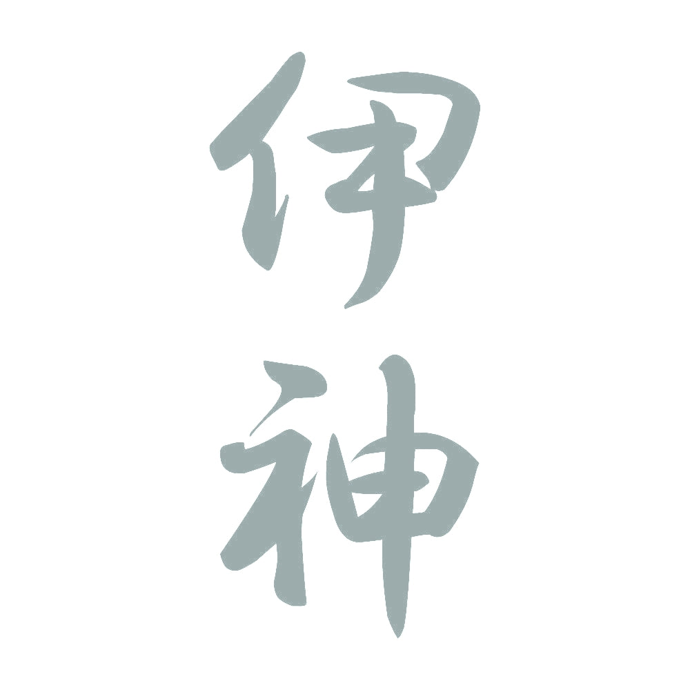 伊神 縦書き (A) 10