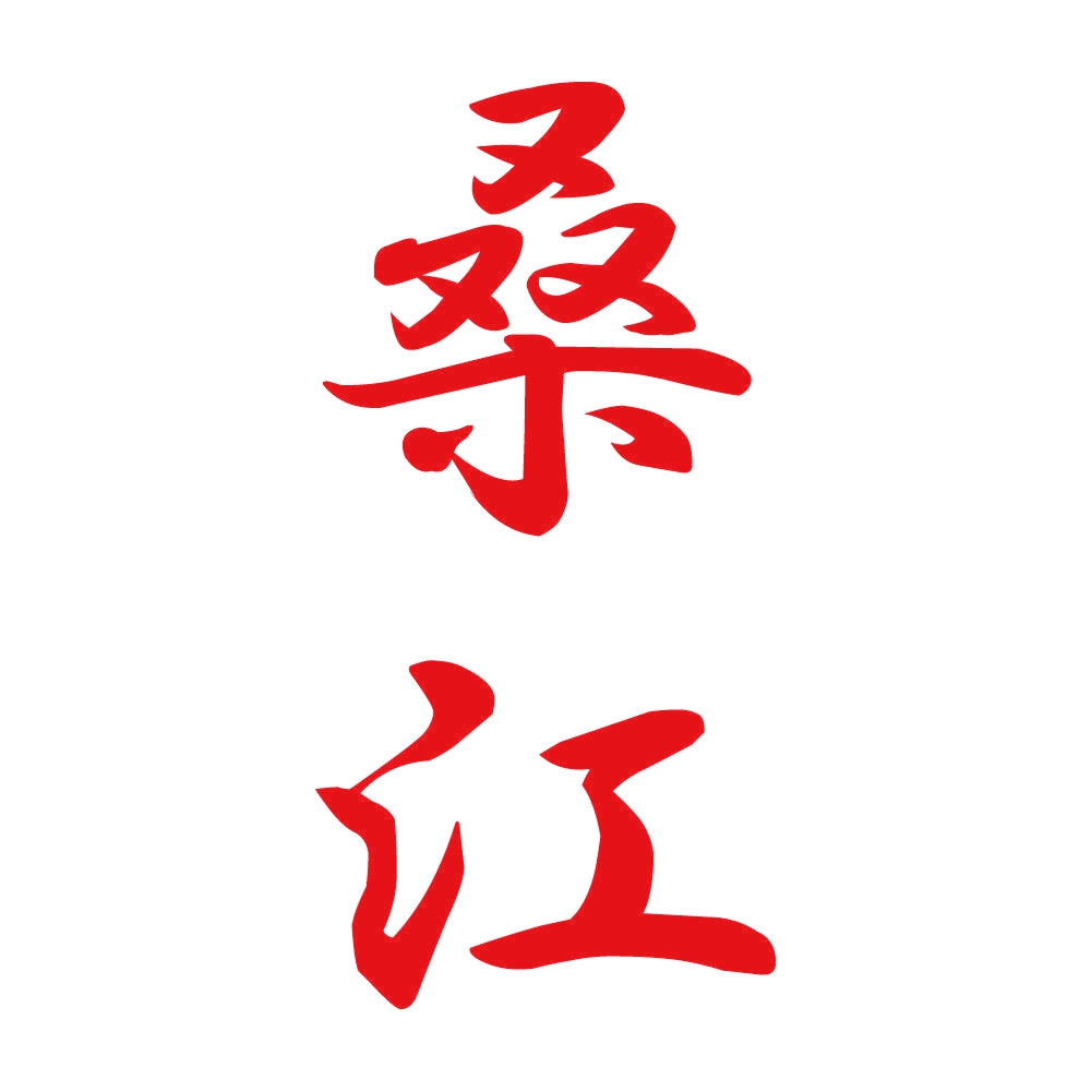桑江 縦書き (A) 8