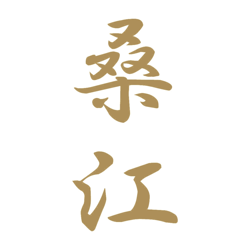 桑江 縦書き (A) 9