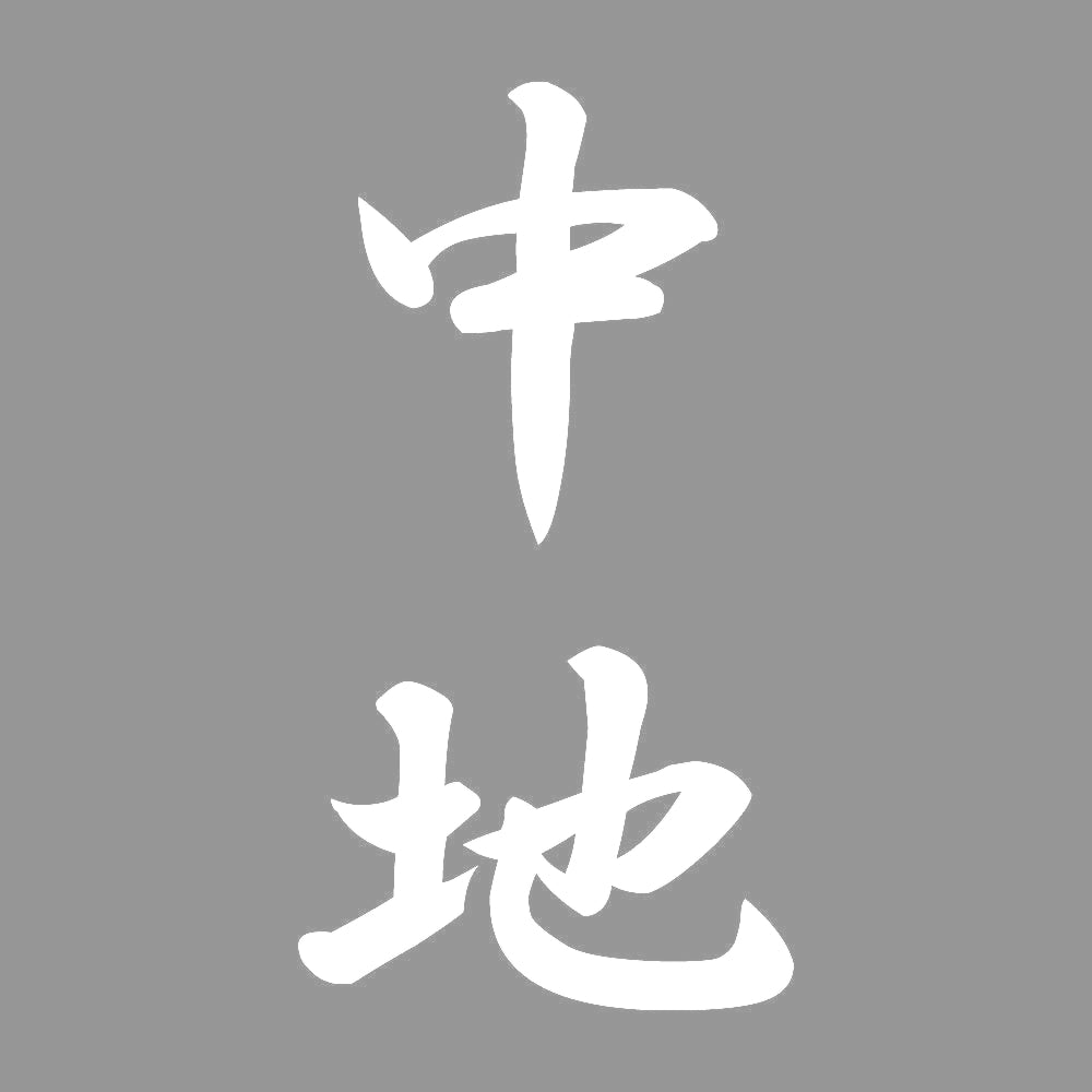 中地 縦書き (A) 7