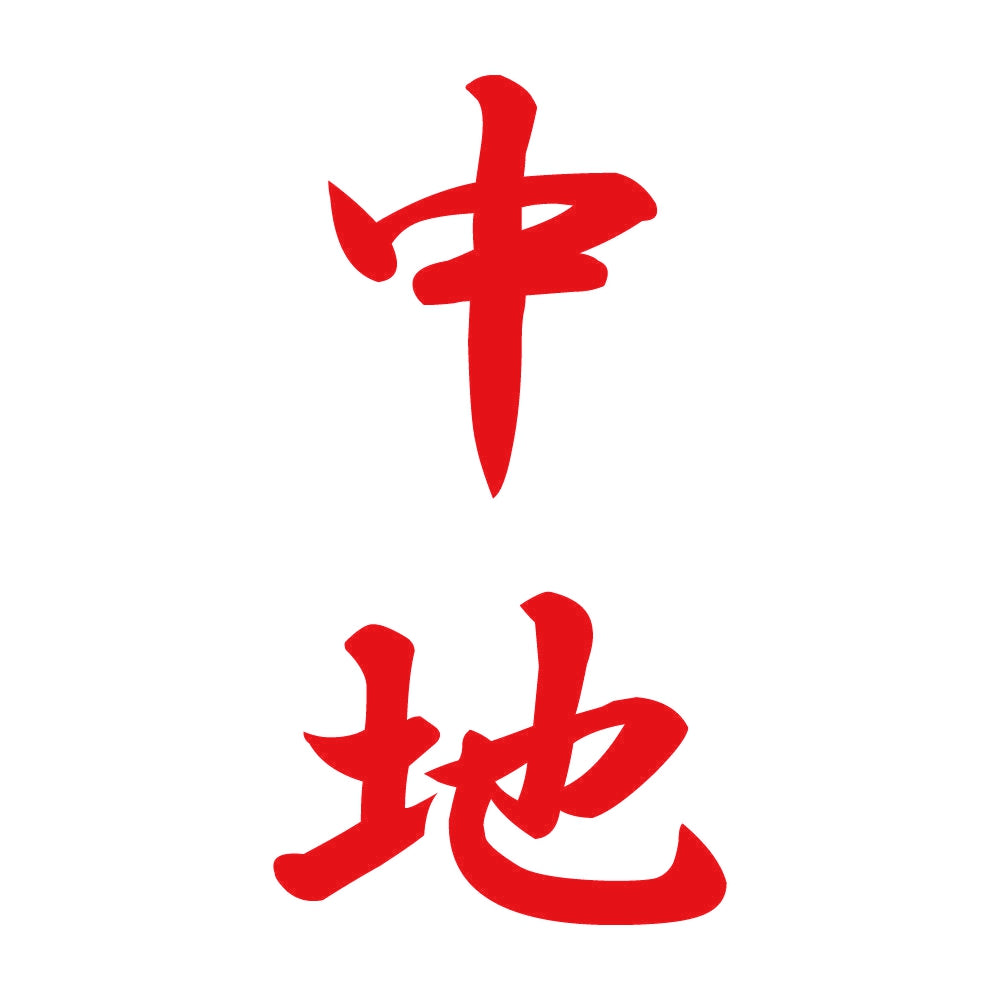 中地 縦書き (A) 8