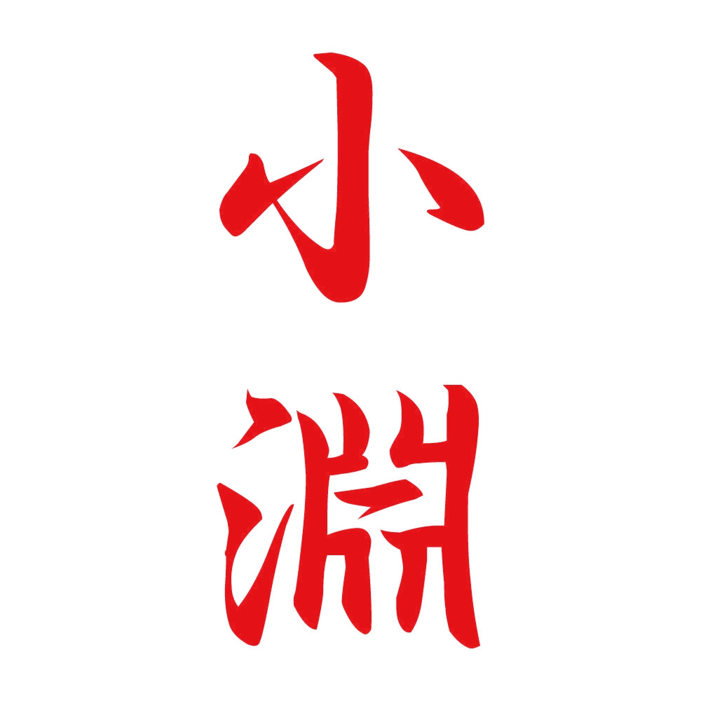 小淵 縦書き (A) 8