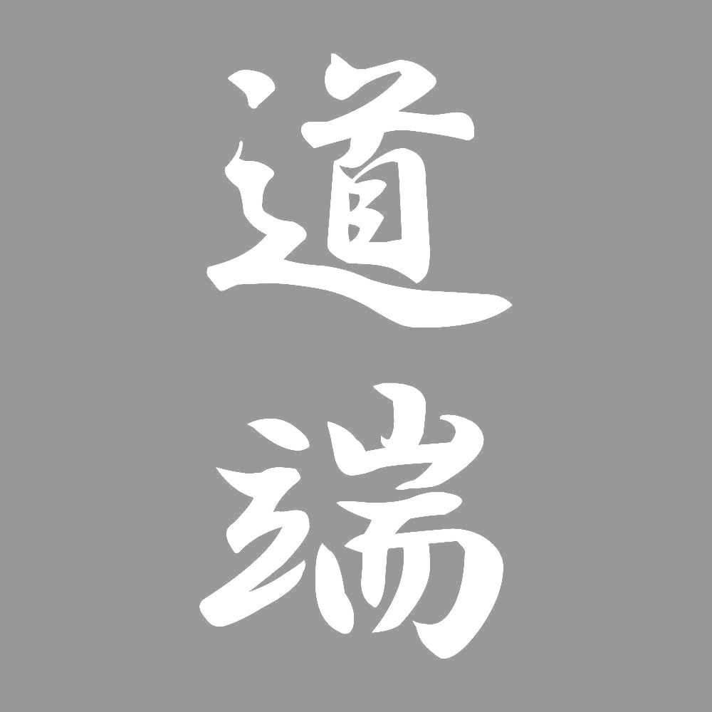 道端 縦書き (A) 7