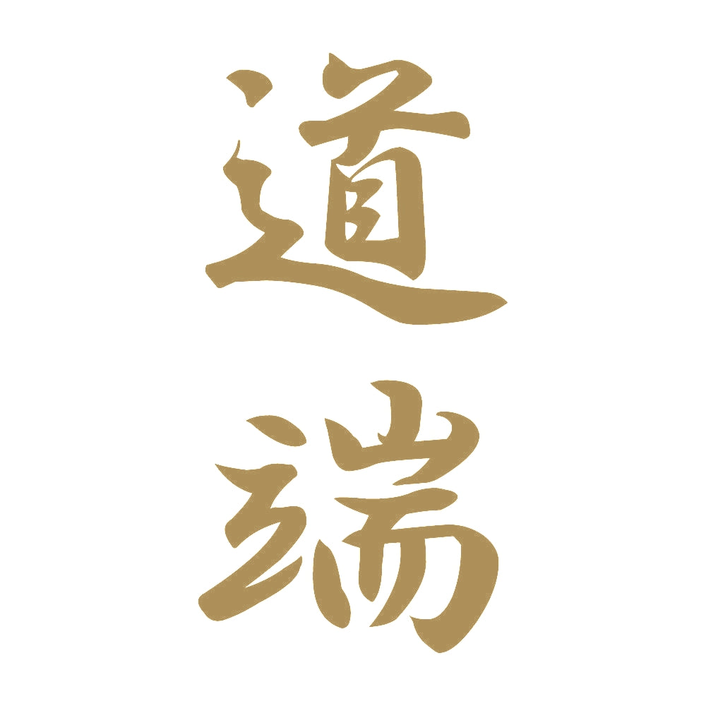 道端 縦書き (A) 9