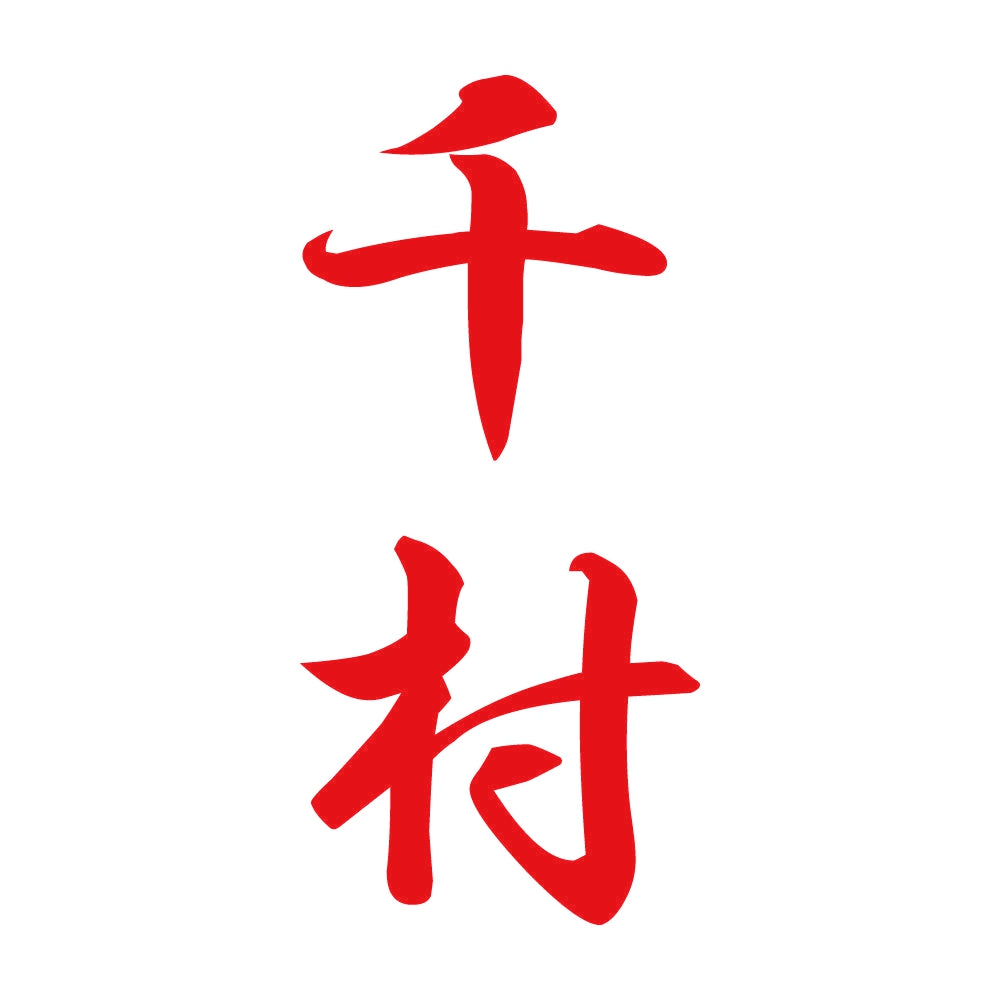 千村 縦書き (A) 8