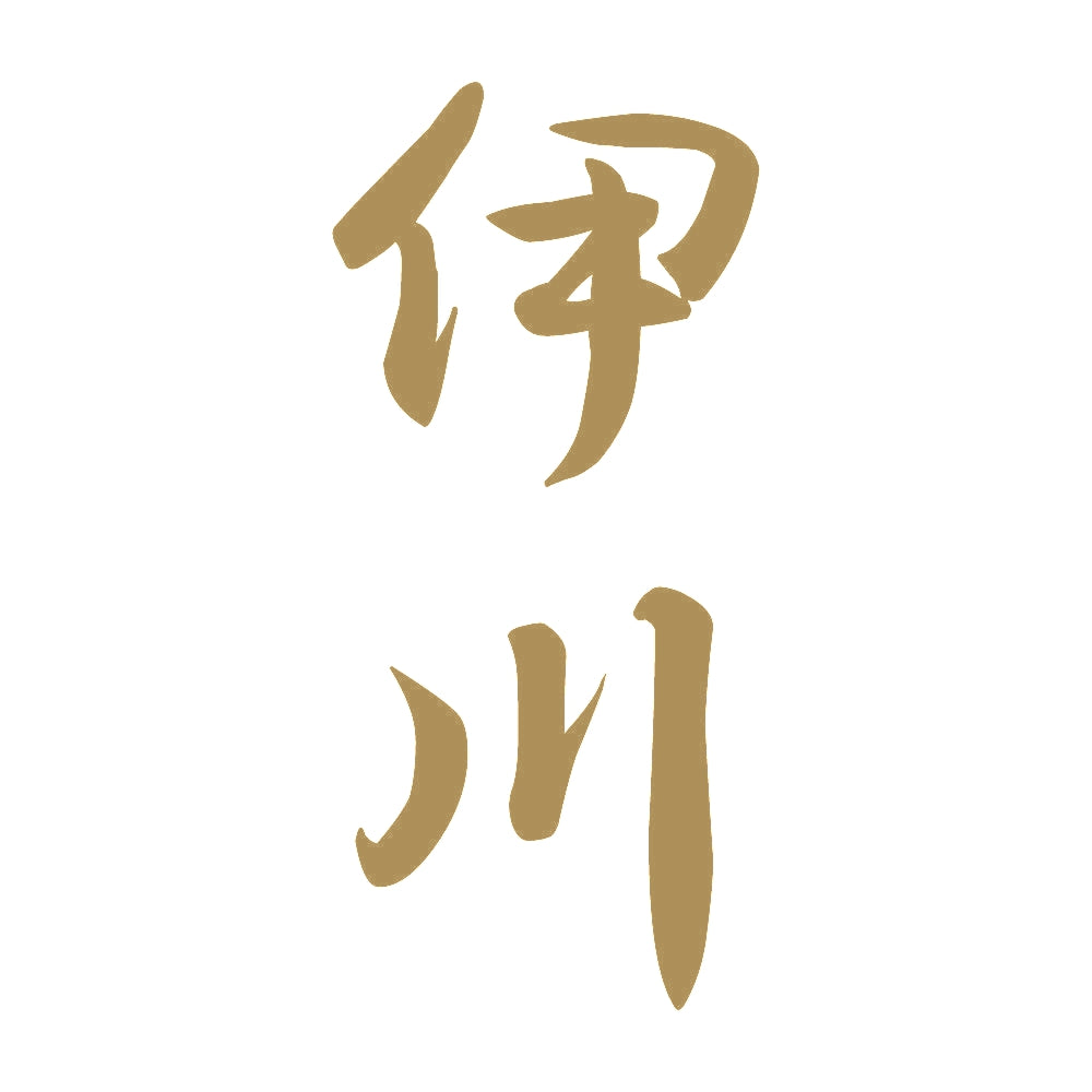 伊川 縦書き (A) 9